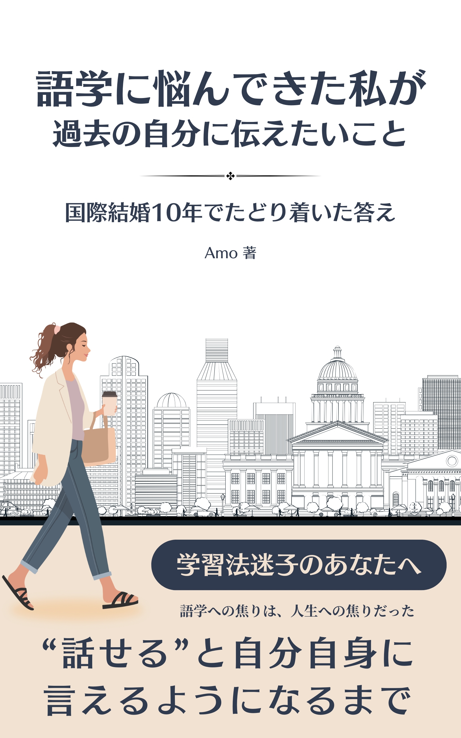 Kindle本の表紙